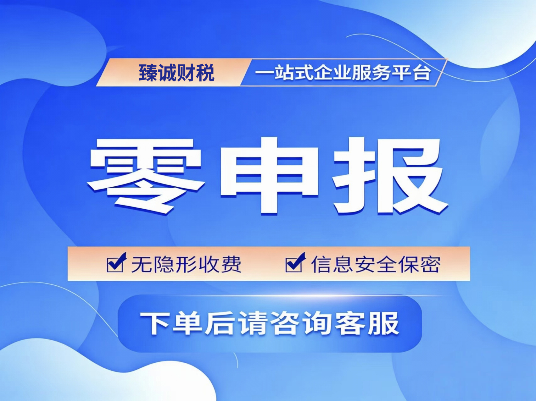 葫芦岛代理记账